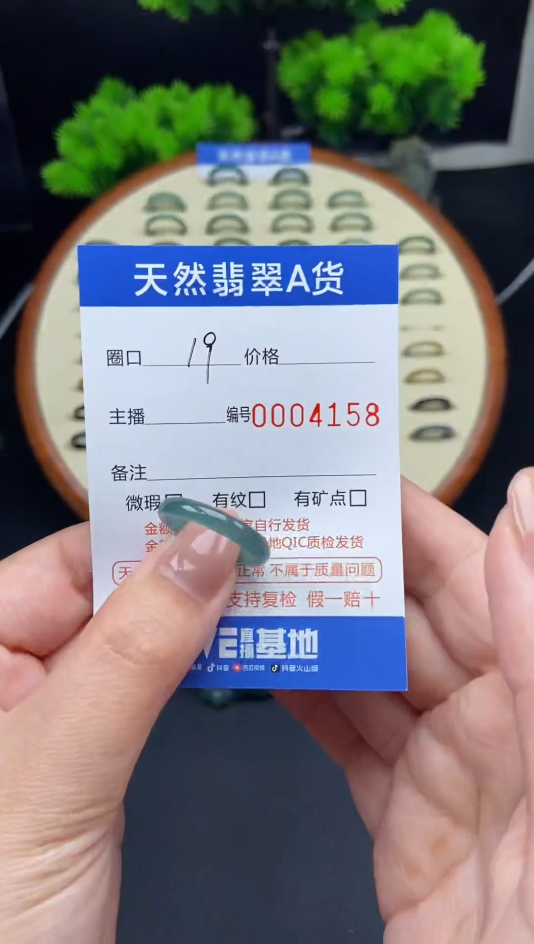 【闪购商品】翡翠戒圈未镶嵌翡翠戒圈