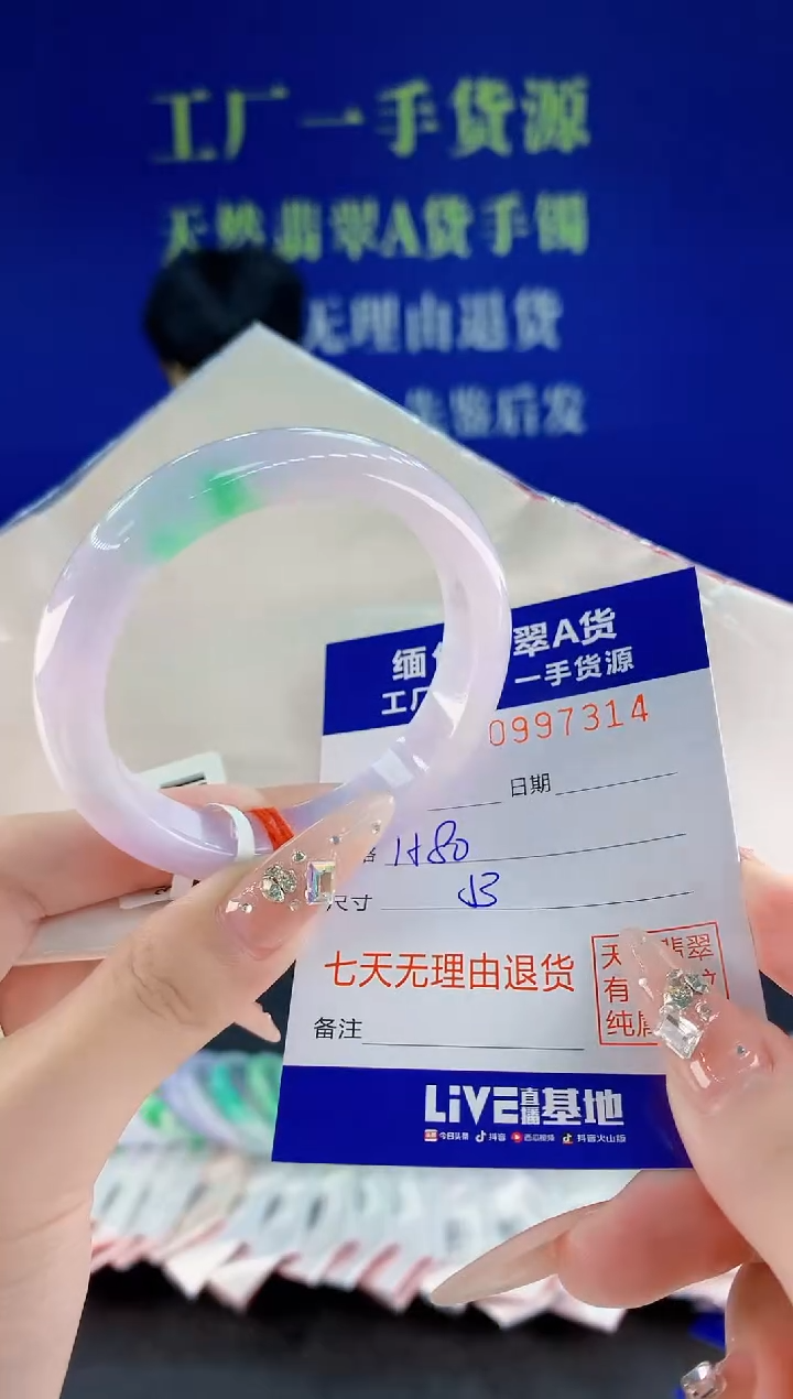 未镶嵌手镯翡翠14天然翡翠A货