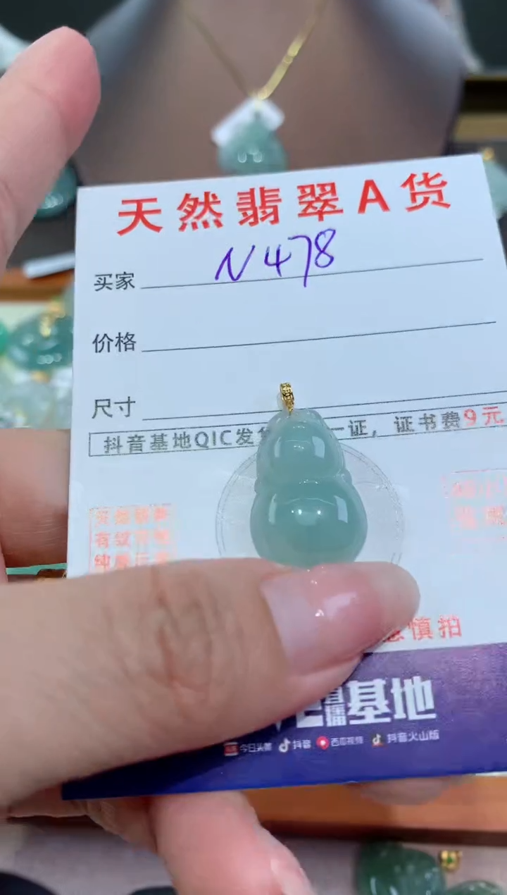 【闪购商品】翡翠颈饰18K金镶嵌天然翡翠A货挂件