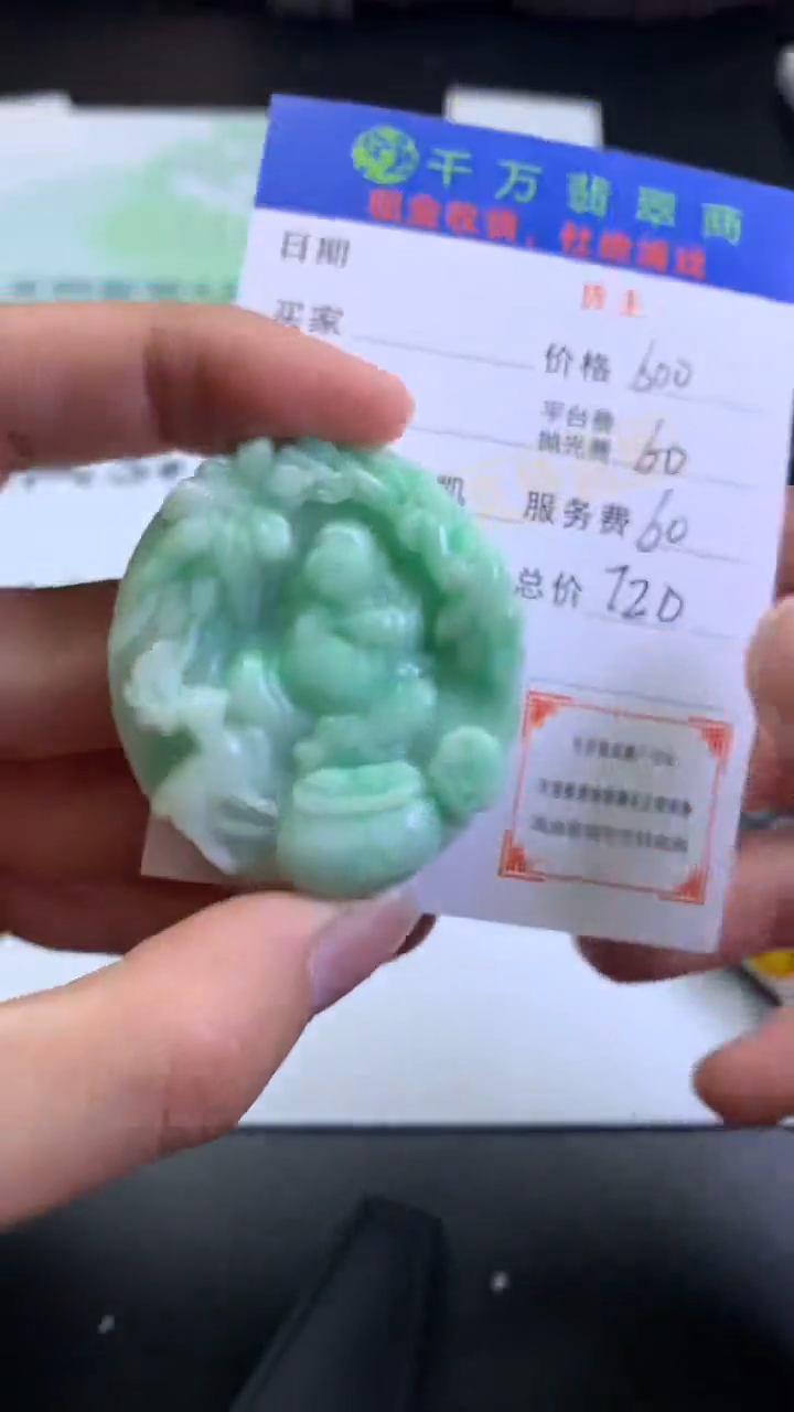 【闪购商品】定制翡翠未镶嵌-毛货-不退不换-