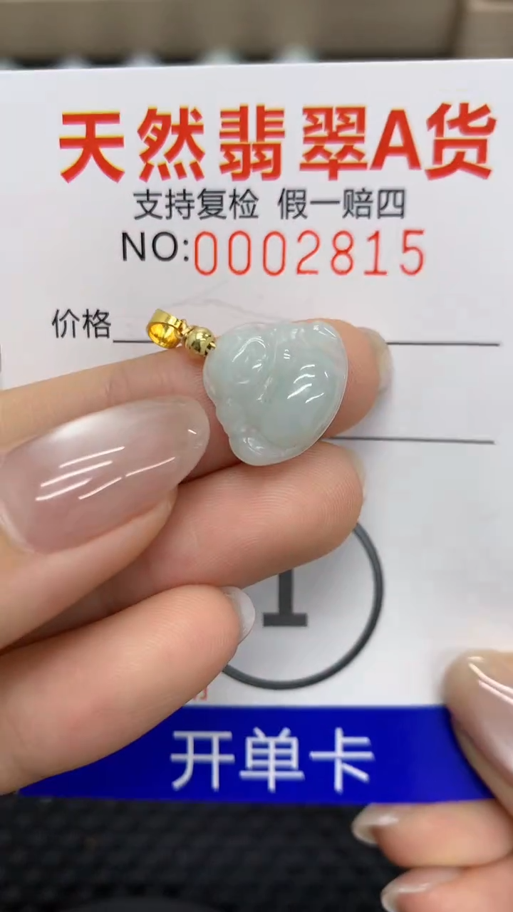 【闪购商品】翡翠颈饰未镶嵌11111111111