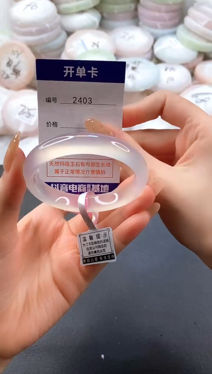 手镯玛瑙/玉髓未镶嵌2403圈口55