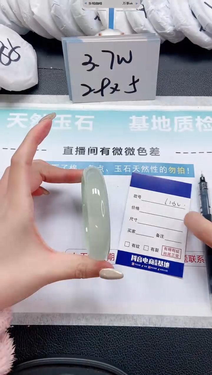 【闪购商品】石英质玉手镯未镶嵌 12L130-61