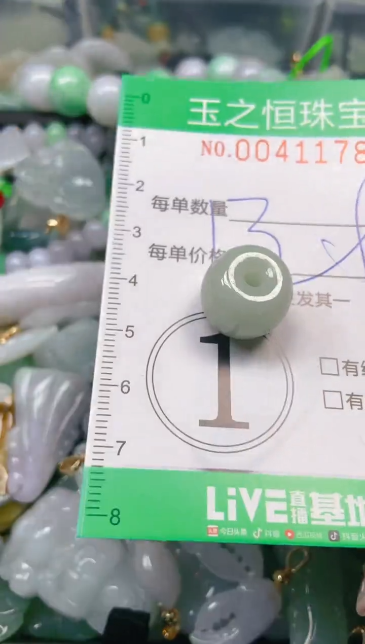 【闪购商品】翡翠颈饰未镶嵌闪购0041178