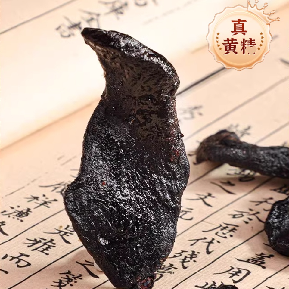 仙人余粮 九蒸九晒滇黄精 源头工厂直发