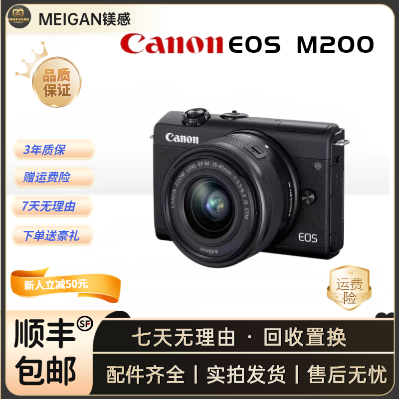 准新品 Canon/佳能 佳能M200高清美颜自拍数码相机迷你便携拍摄