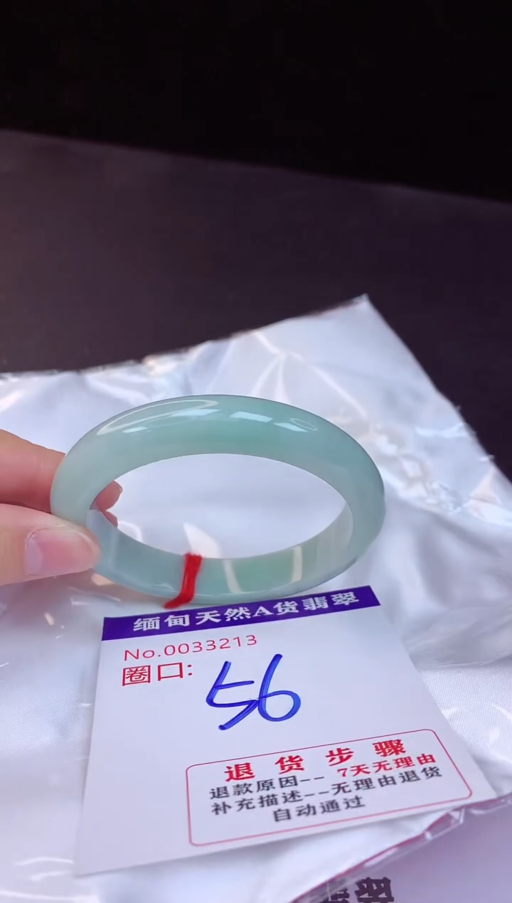 【闪购商品】翡翠手镯未镶嵌56+             