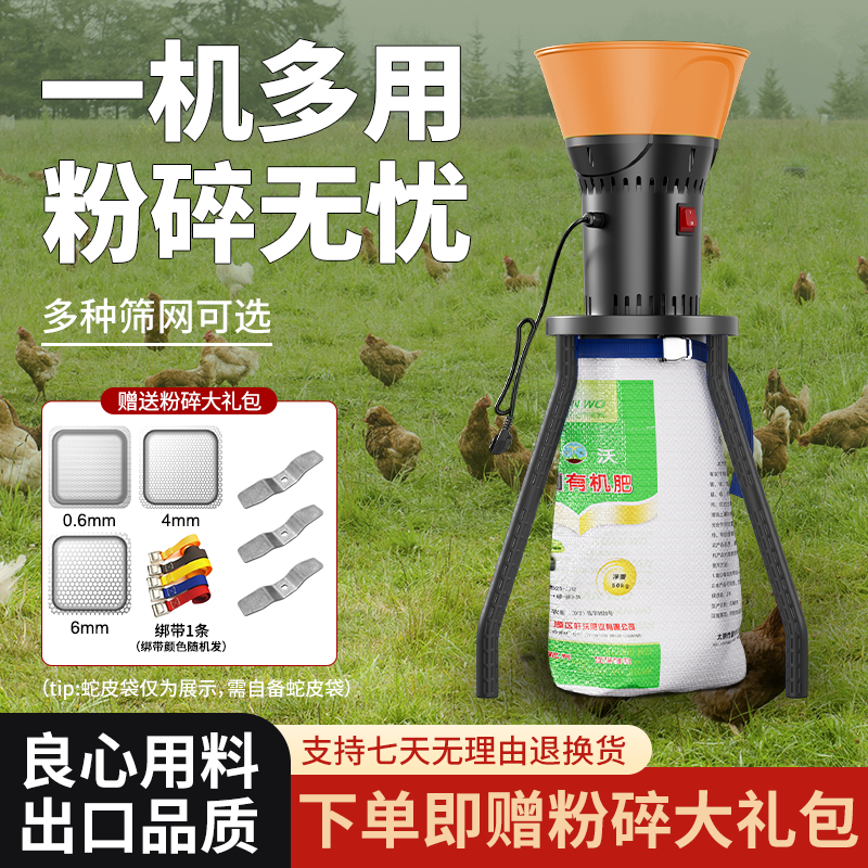 养殖专用喂鸡饲料机器多功能五谷粉碎机