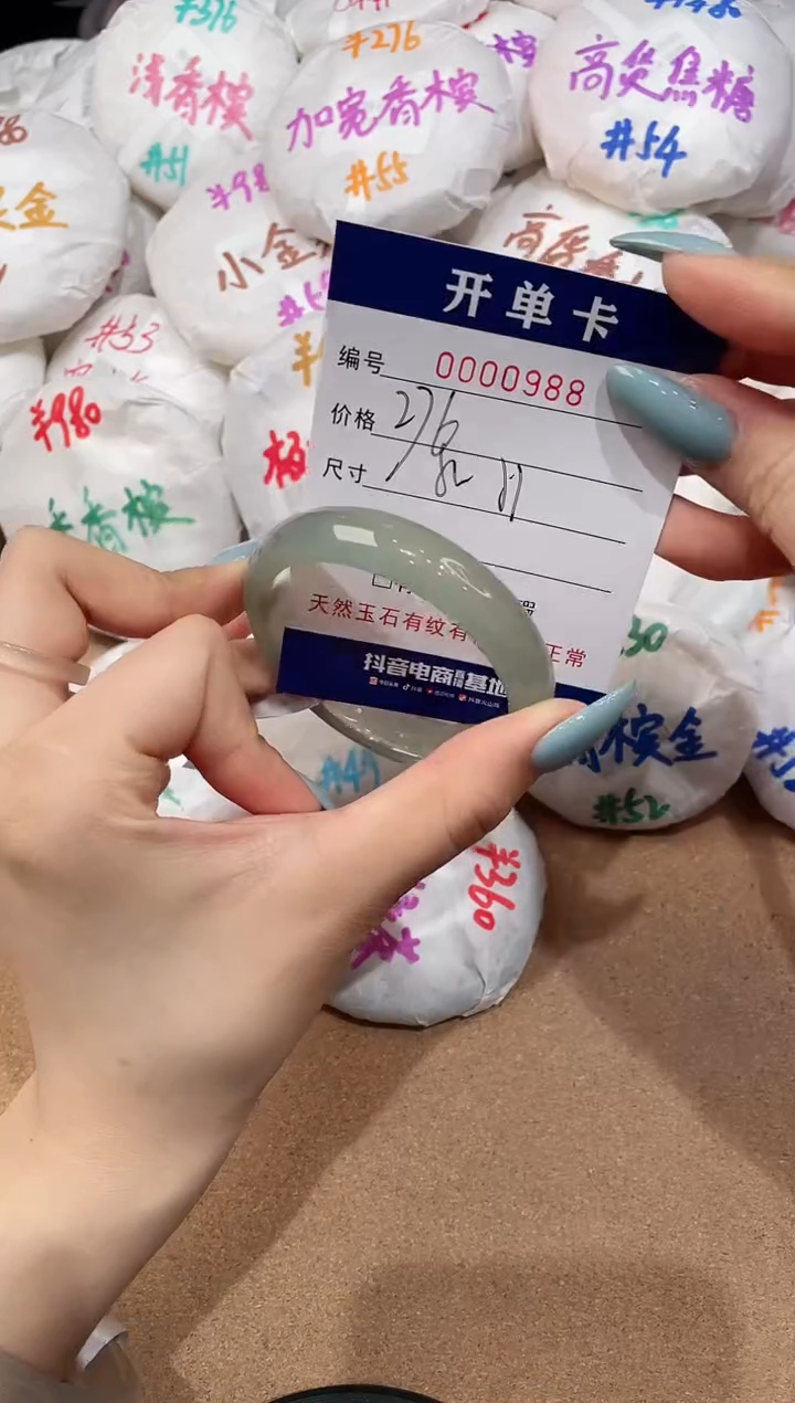 【闪购商品】玛瑙/玉髓手镯未镶嵌988