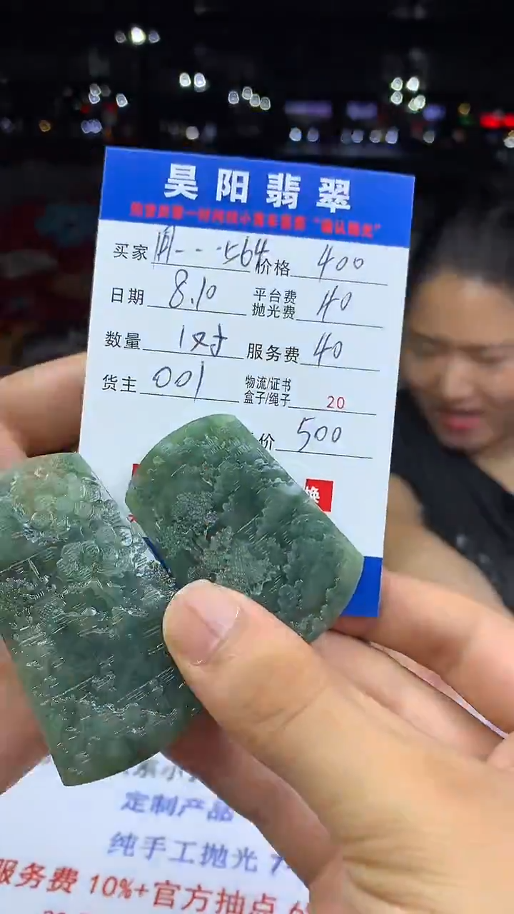 定制翡翠未镶嵌用****4HY102223