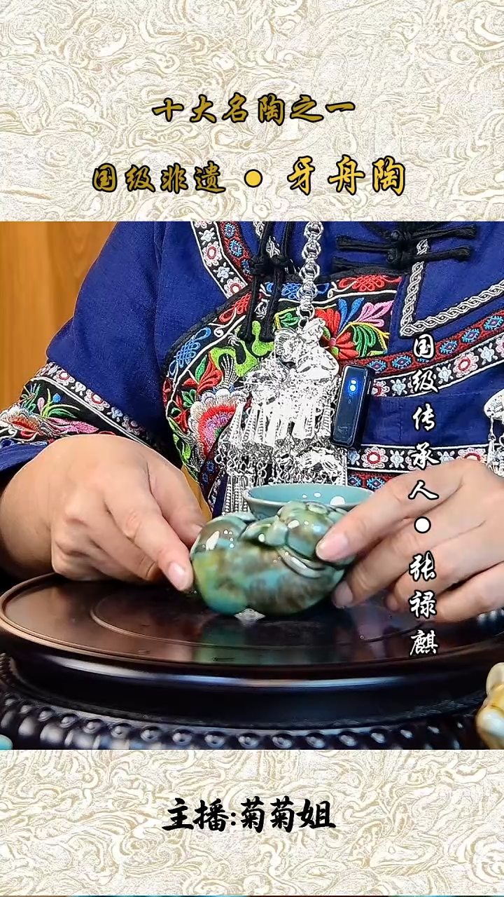 825牙舟陶茶宠杯子