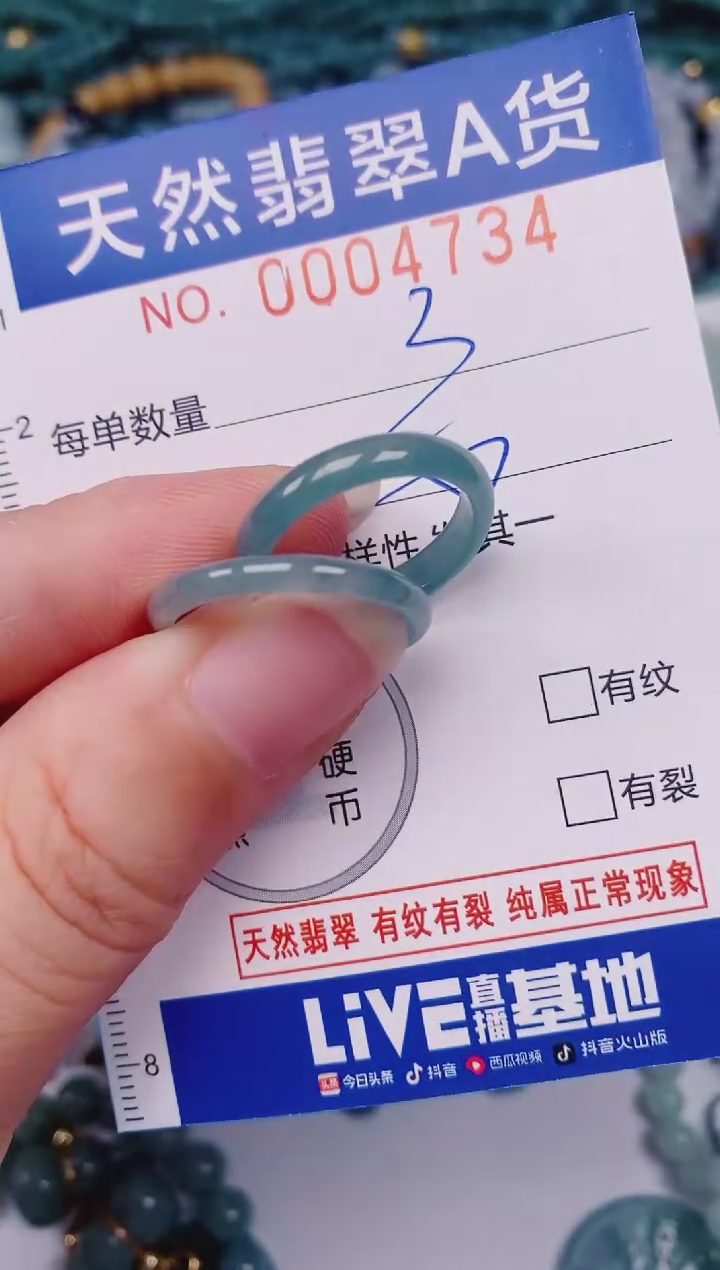 颈饰未镶嵌翡翠00004734