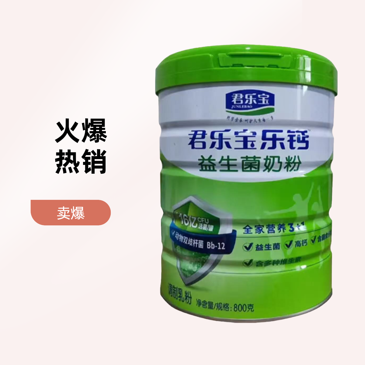 乐钙中老年奶粉【临期处理，介意勿拍】