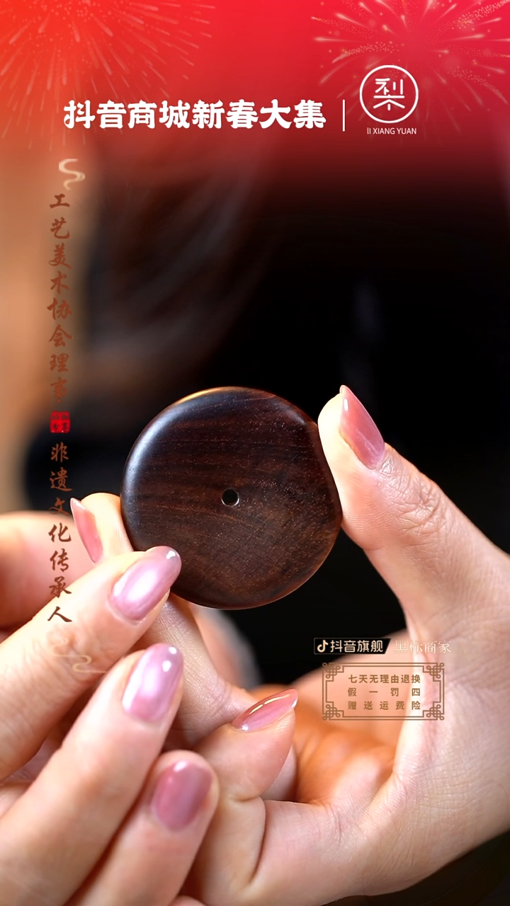 【闪购商品】黄花梨/降香黄檀木雕海黄平安扣