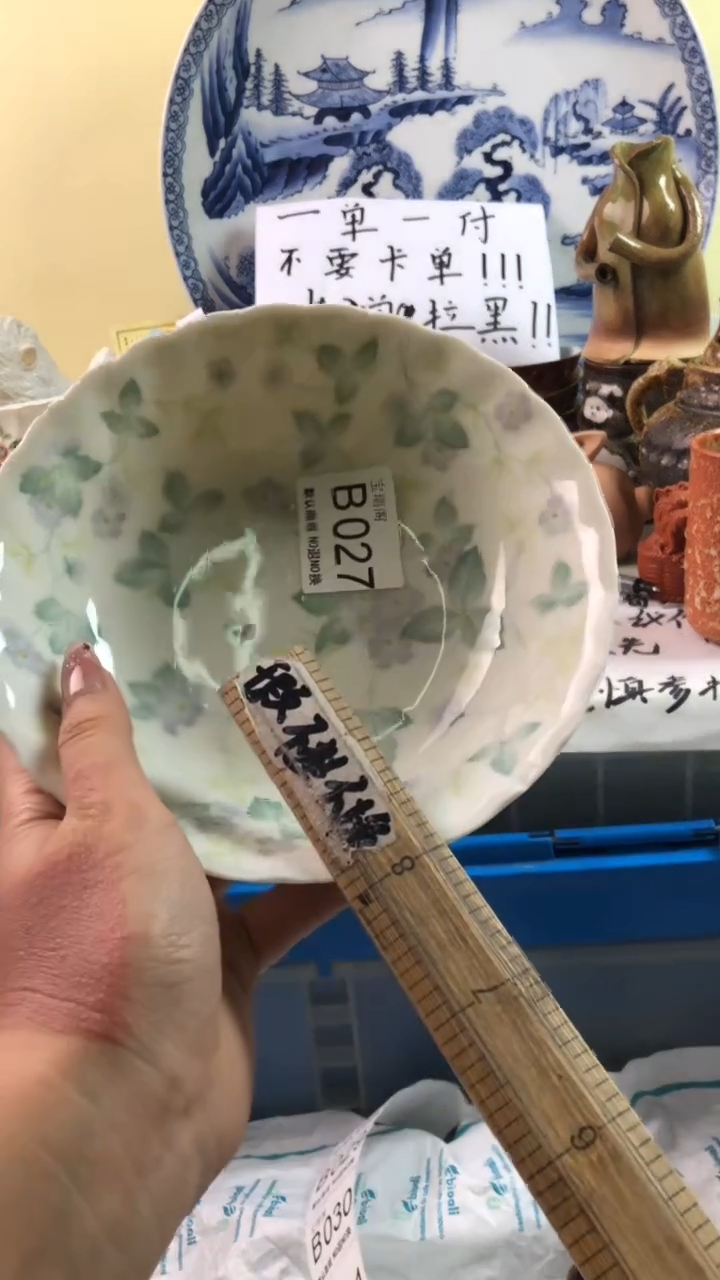 其他忧***！默认微瑕 介意勿拍b027