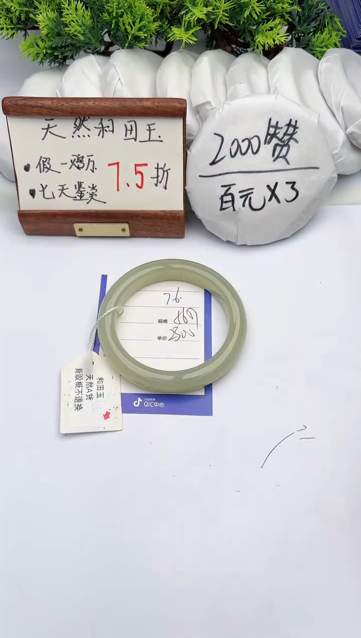 【闪购商品】和田玉手镯未镶嵌柯沛76