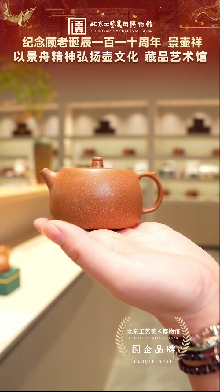 茶壶紫砂27宜兴紫砂 景壶祥专场明朝土