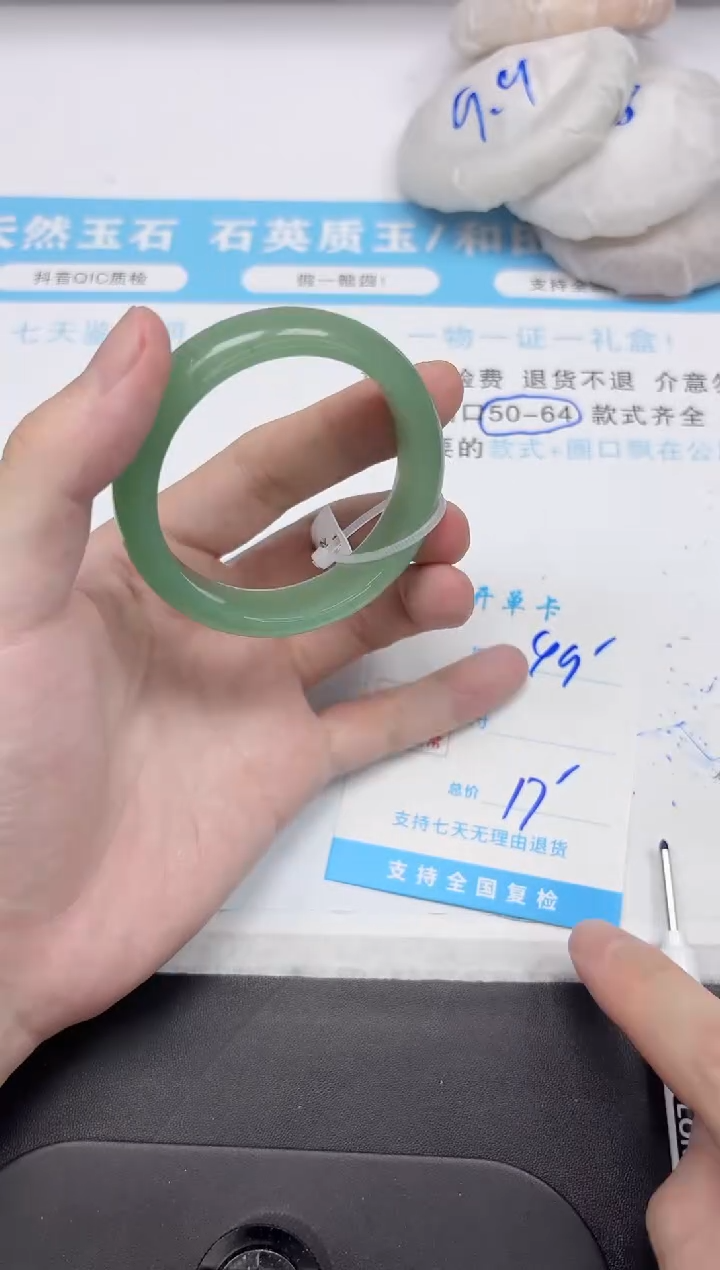 石英质玉手镯未镶嵌49-51.7