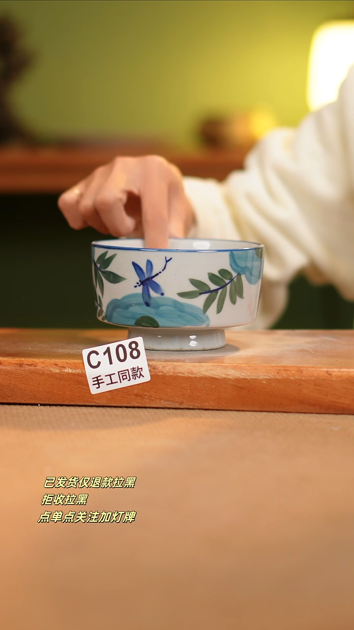 【闪购商品】瓷片C108窑林瓷业瓷器