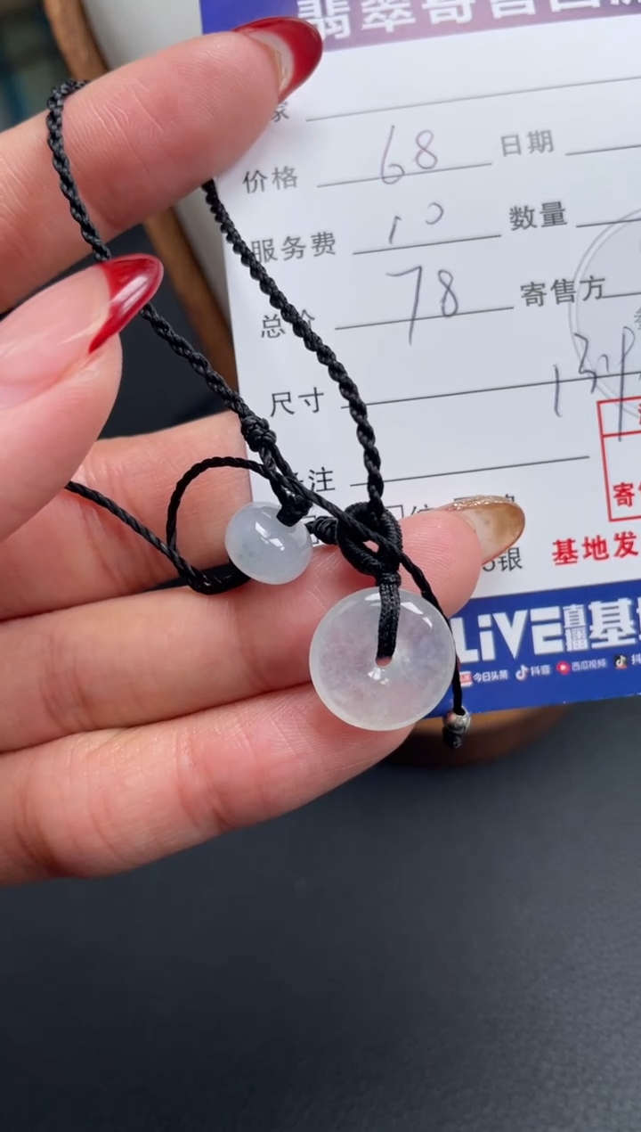 颈饰未镶嵌翡翠10152631