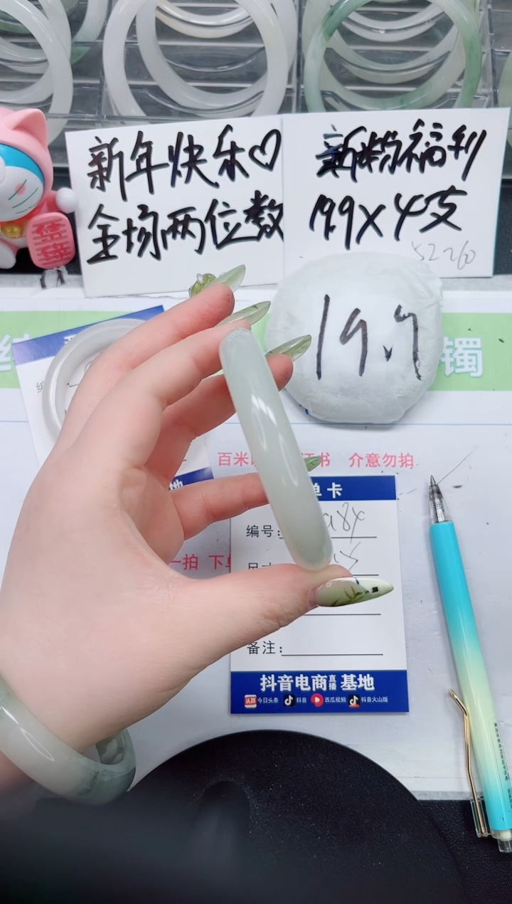 【闪购商品】石英质玉手镯未镶嵌a84