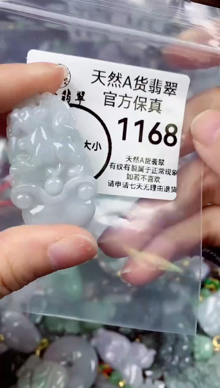 【闪购商品】翡翠颈饰未镶嵌天然A货翡翠1168