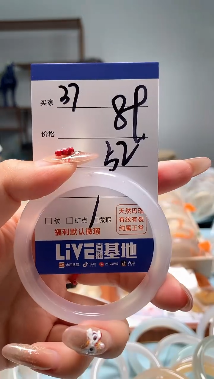 【闪购商品】玛瑙/玉髓手镯未镶嵌37