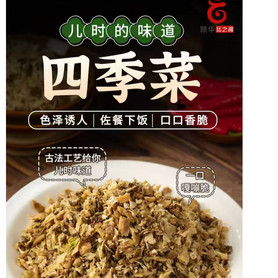 湖南特产坛之润农家手工坛子菜四季菜直播