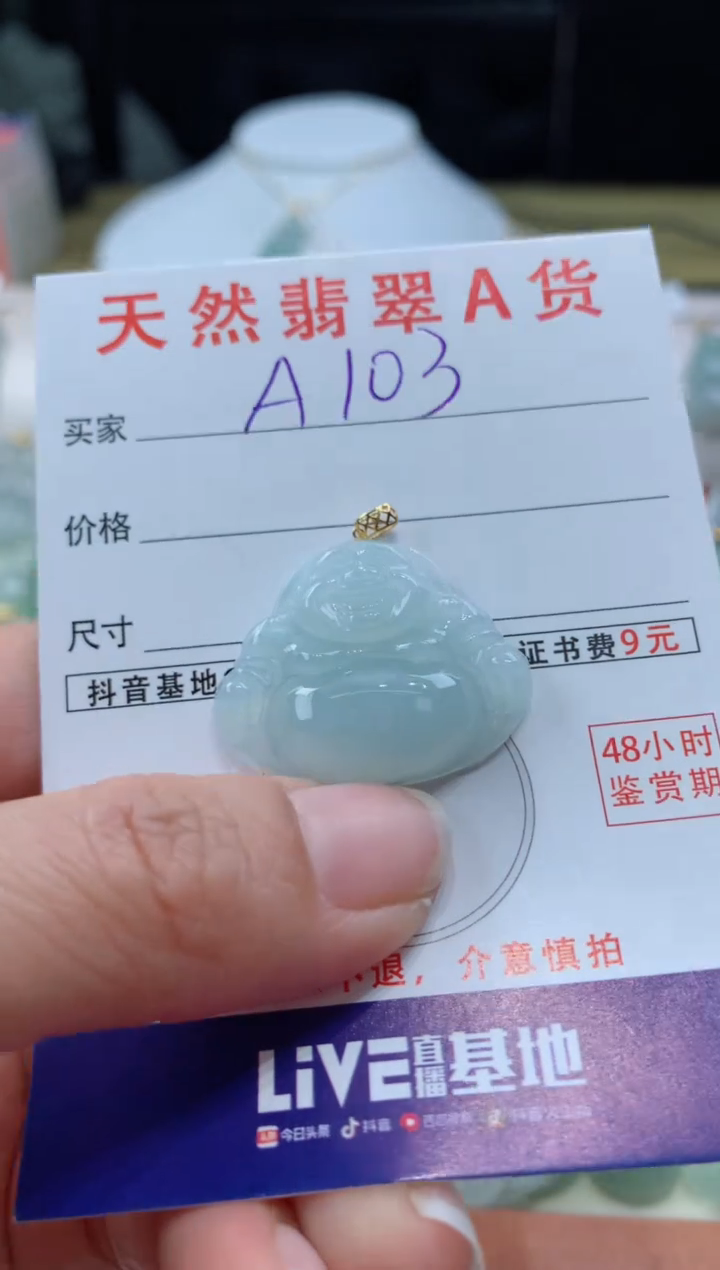 【闪购商品】翡翠颈饰18K金镶嵌天然A货翡翠挂件