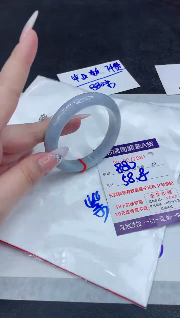 【闪购商品】翡翠手镯未镶嵌888888888888