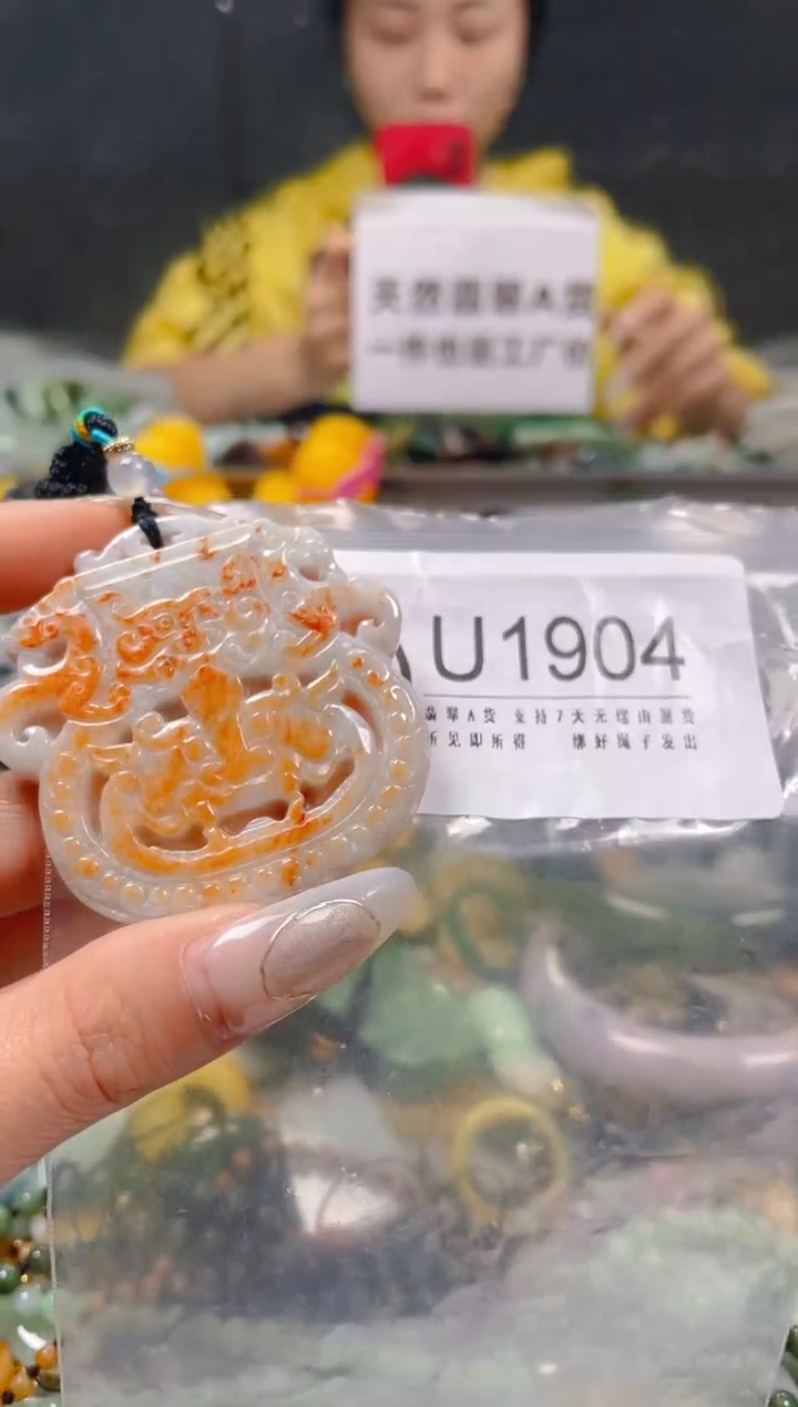 【闪购商品】翡翠颈饰未镶嵌/U/翡翠A货一图一物