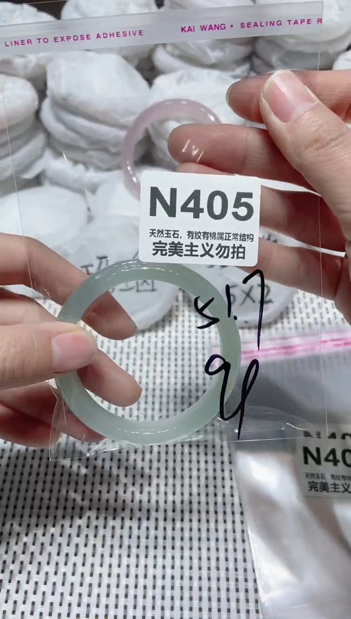 手镯玛瑙/玉髓未镶嵌51.7