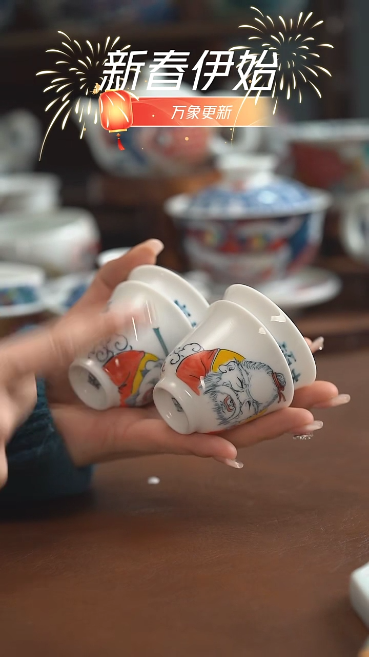 【闪购商品】昨明  财神4客杯（微瑕福利）
