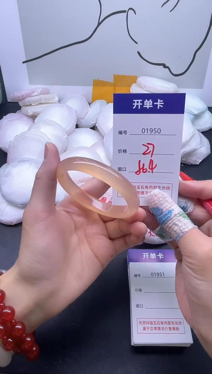 手镯玛瑙/玉髓未镶嵌1950