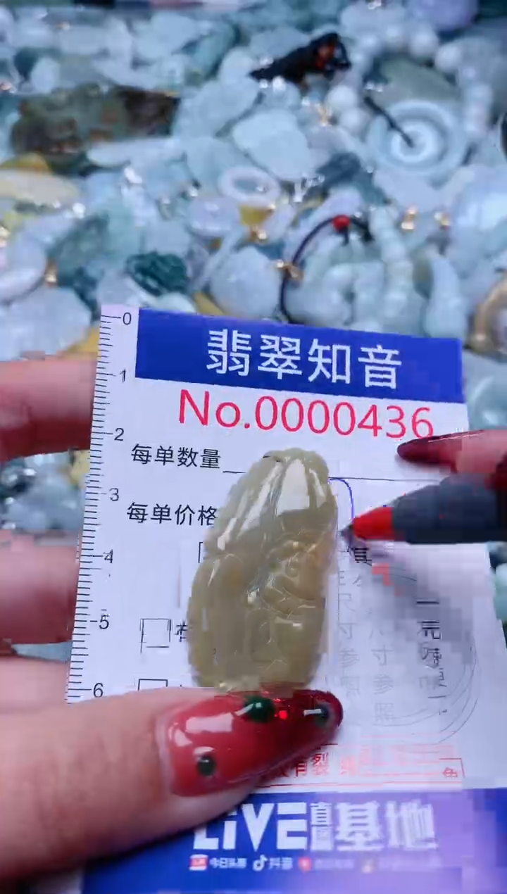 【闪购商品】翡翠吊坠(不含链)未镶嵌436