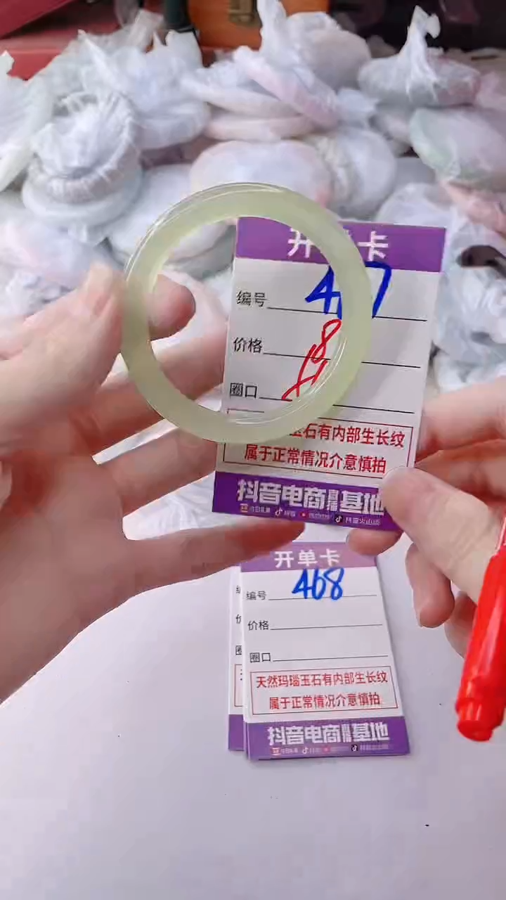 手镯玛瑙/玉髓未镶嵌467