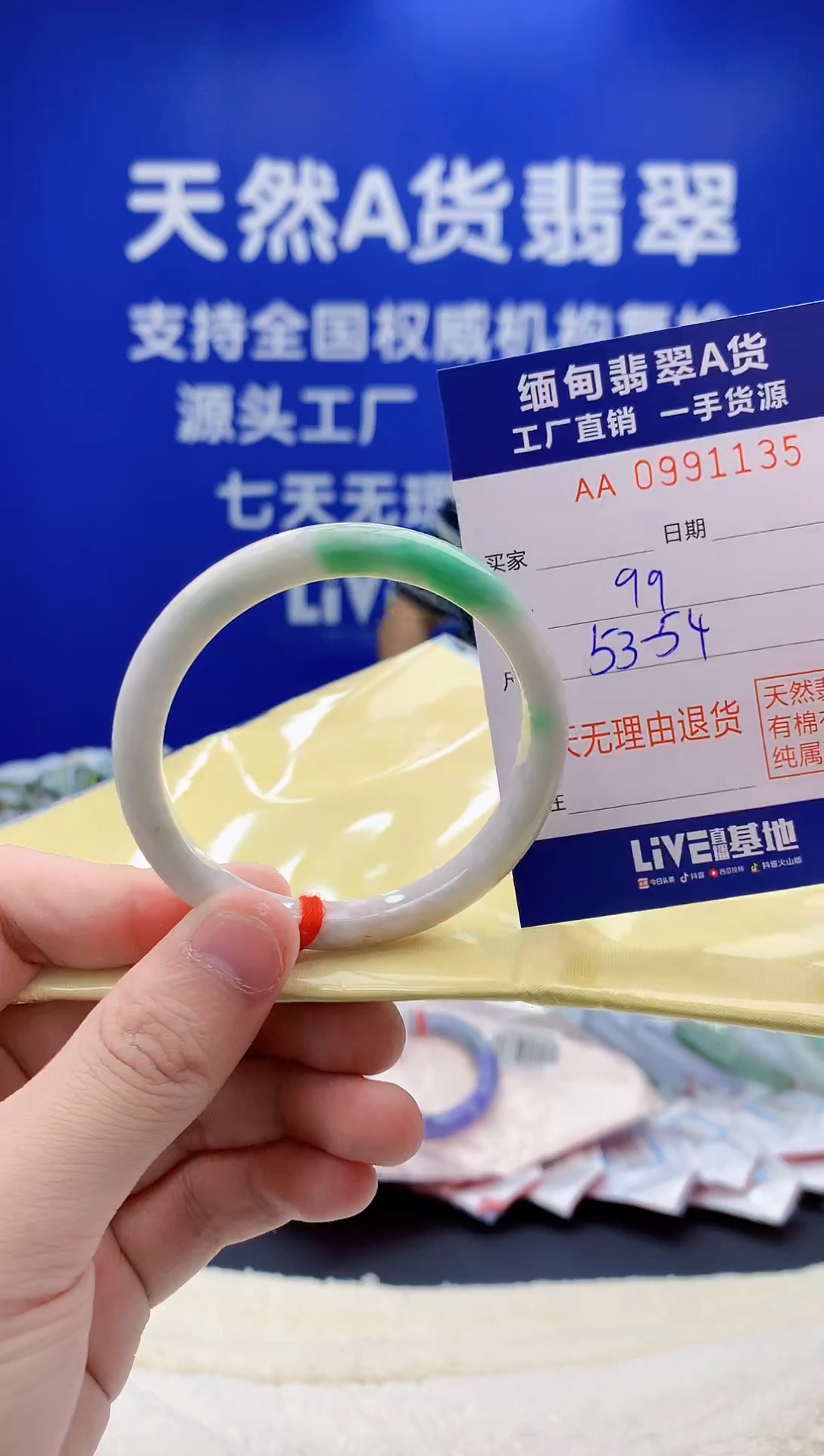 未镶嵌手镯翡翠35天然翡翠A货