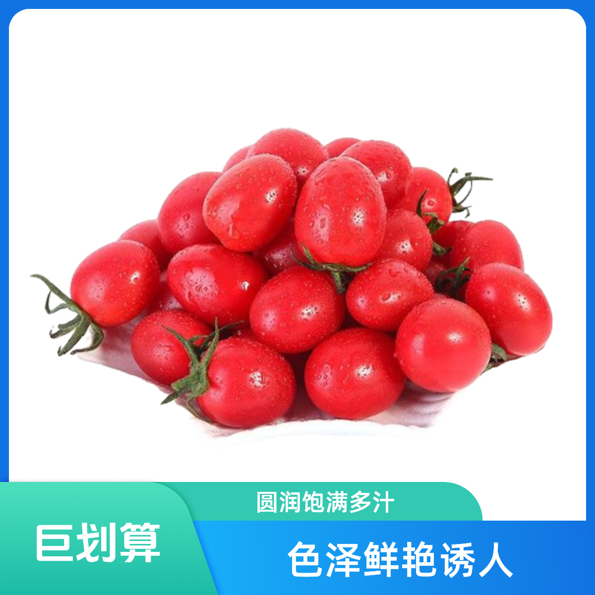 新鲜采摘圣女果1kg送货上门千禧圣女果新疆维吾尔自治区