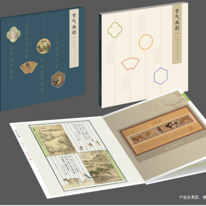 【中国邮政】《节气画韵·古画里的二十四节气》邮票珍藏册