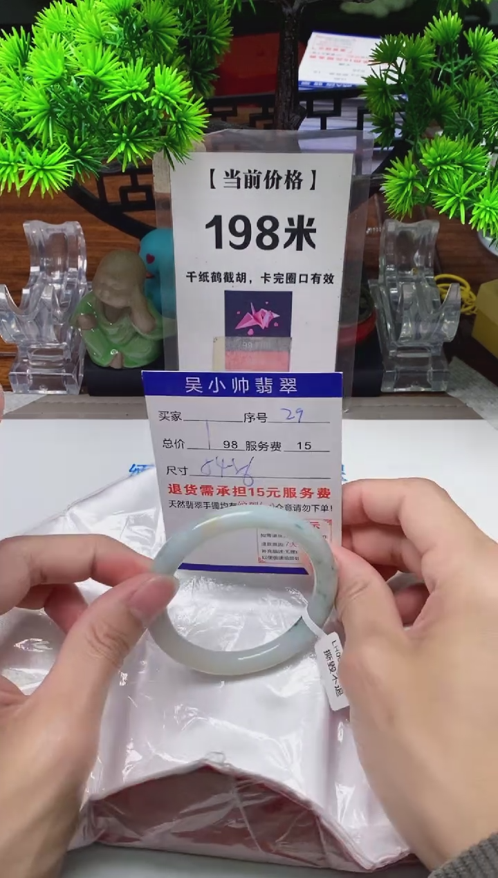 【闪购商品】翡翠手镯未镶嵌29缅甸天然A货翡翠