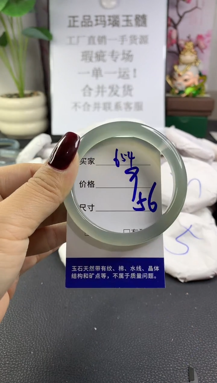 手镯玛瑙/玉髓未镶嵌654