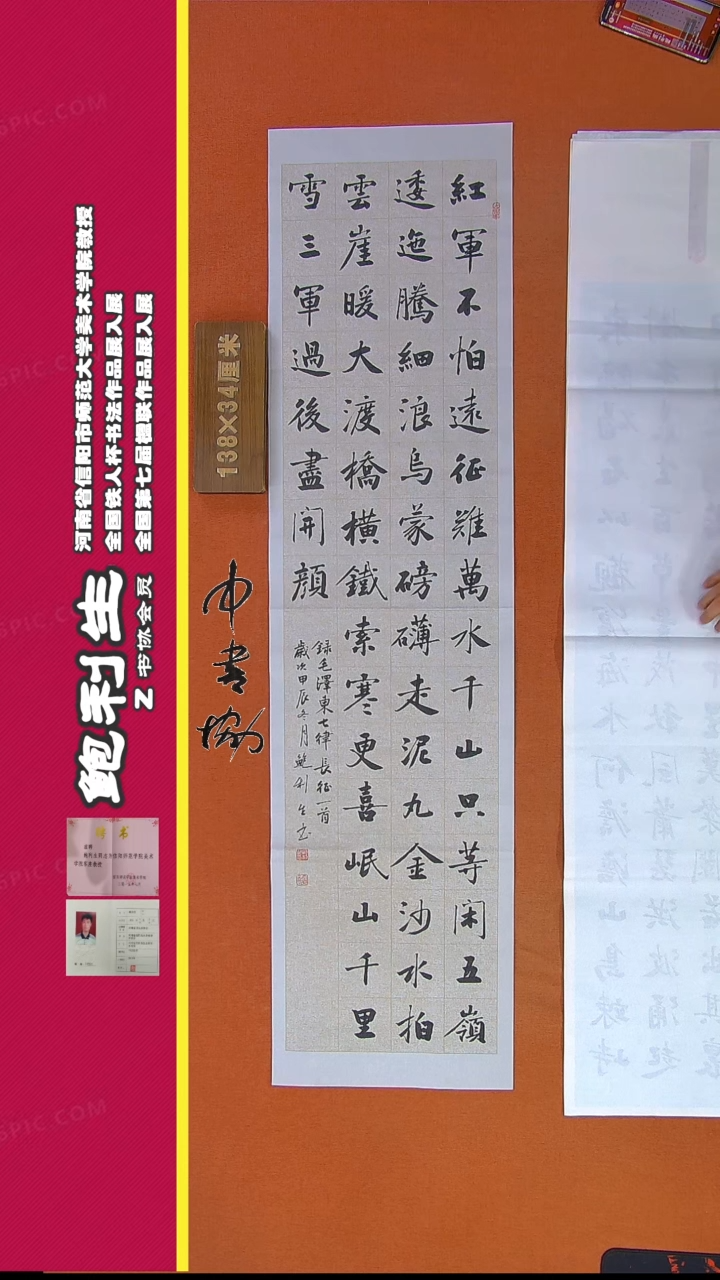 【闪购商品】书法225鲍利生书法作品