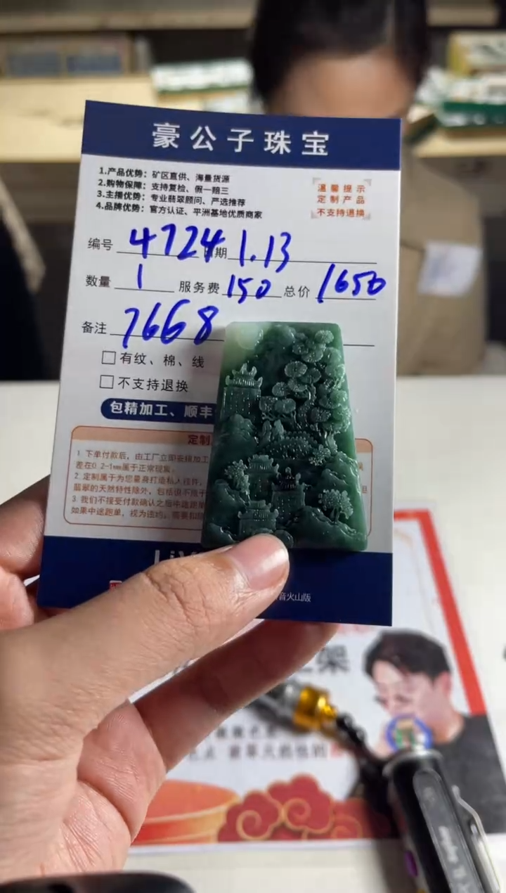 【闪购商品】定制翡翠未镶嵌4724（发货一个）