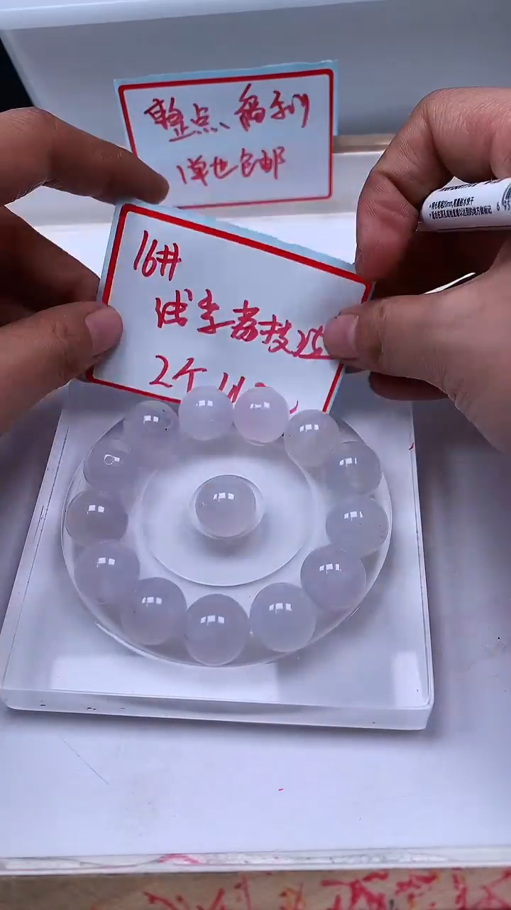 未镶嵌散珠南红玛瑙B432 冰紫荔枝冻16mm2个11.8元