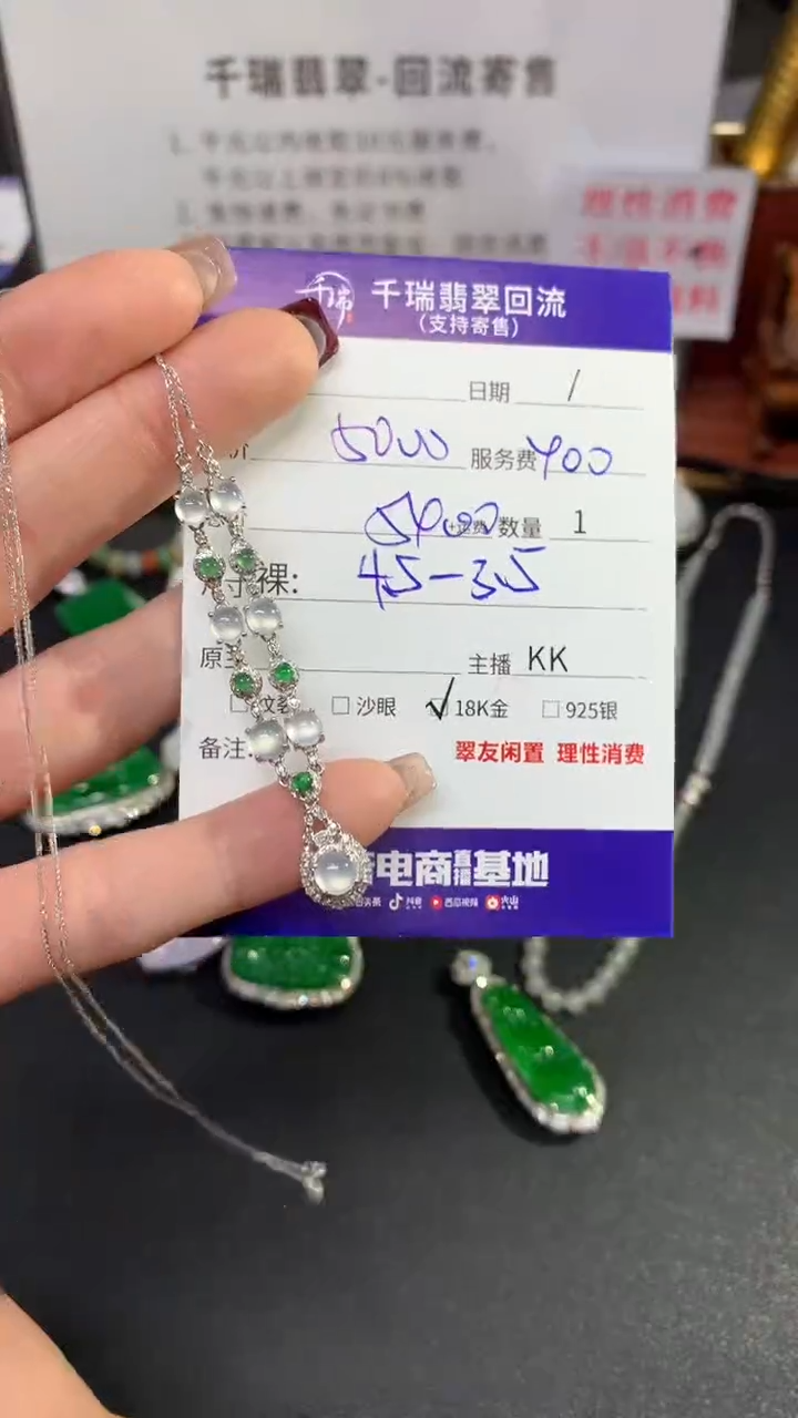 【闪购商品】翡翠套链18K金镶嵌蛋面回流不退不换|5400+0