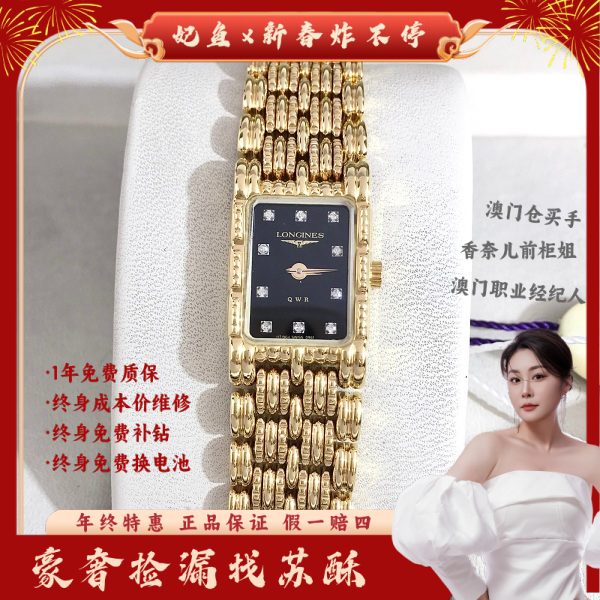 浪琴/石英表/表径15.5/S99241212026/250203WY0012