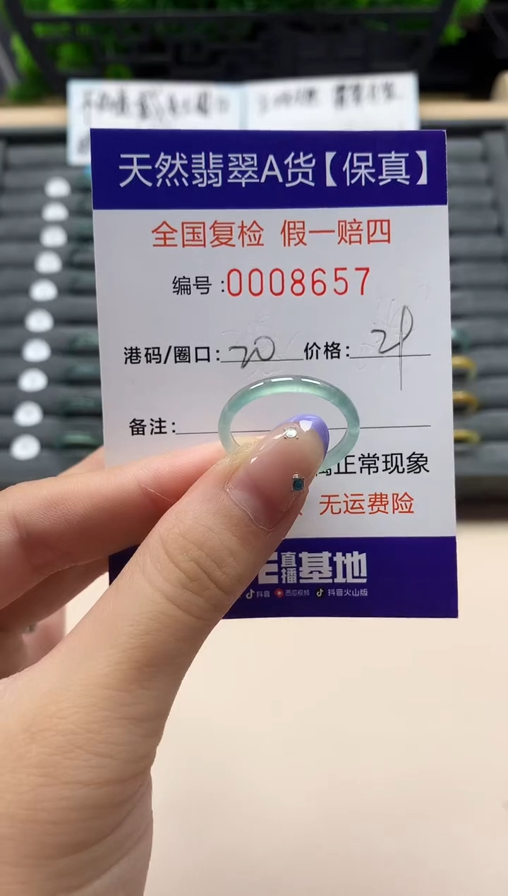 未镶嵌戒指翡翠天然  8657