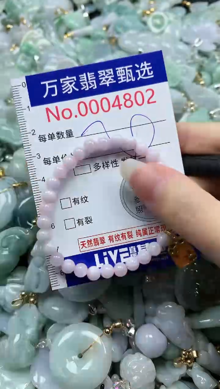 吊坠(不含链)未镶嵌翡翠4802