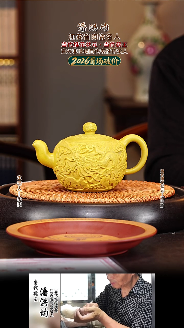 紫砂壶PHJ48一粒珠浮雕 琉璃黄金段 430cc