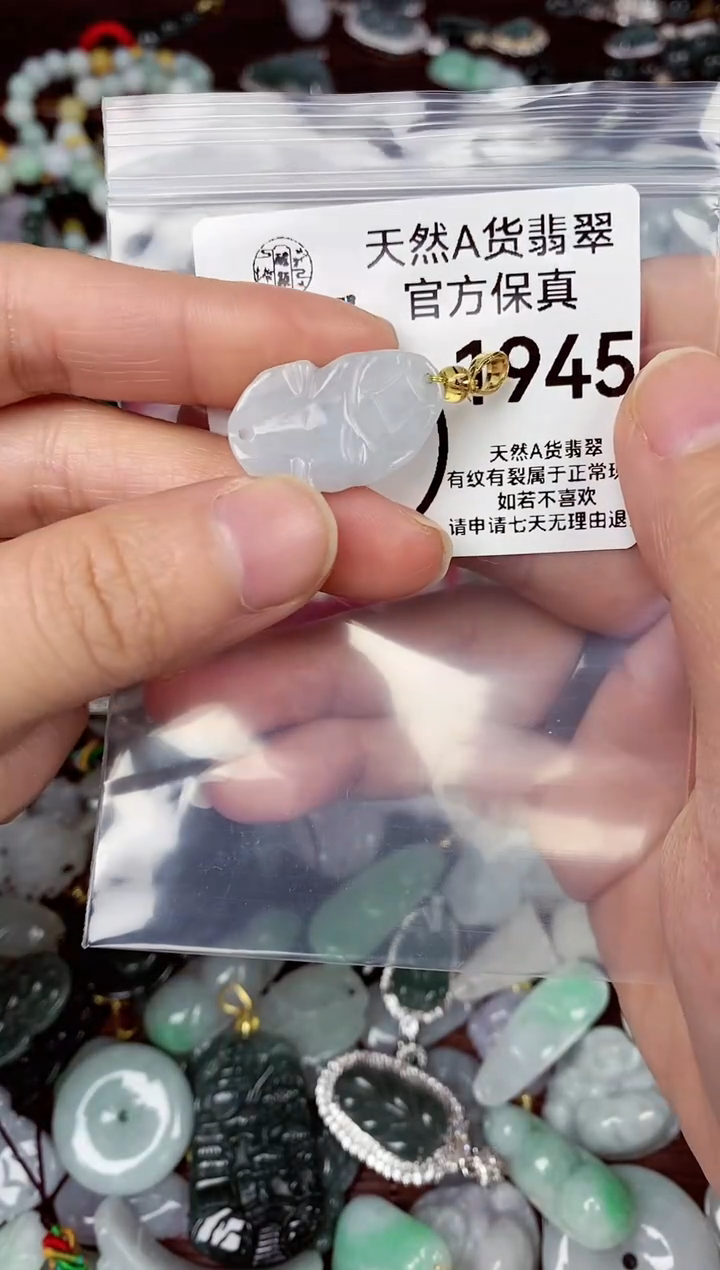 【闪购商品】翡翠颈饰未镶嵌天然A货翡翠1945